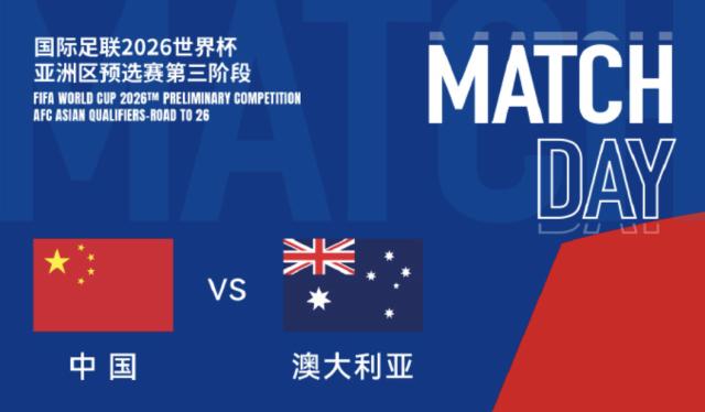 在线体育-中澳之战23人大名单：王钰栋塞鸟在列 高准翼缺席