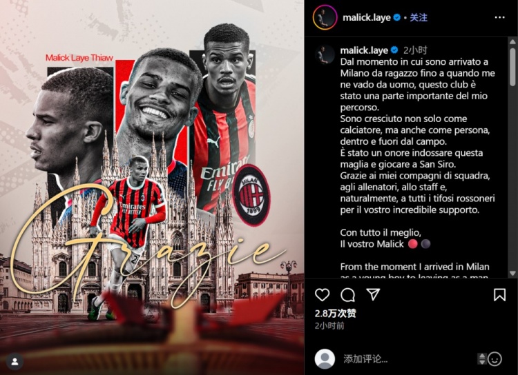 佳夫离开米兰感言：有幸穿上红黑战袍在圣西罗征战是我莫大的荣耀